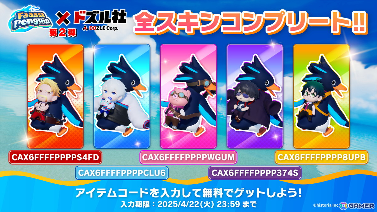 火・水・風の3つの忍術を駆使して駆け巡れ！「Faaast Penguin」で日本が舞台のシーズン4が3月27日より配信の画像