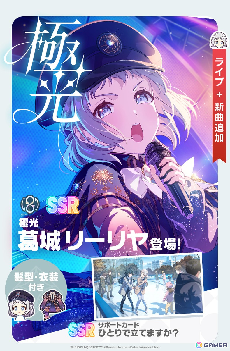 リーリヤ　sec ヴァイス 極光 葛城リーリヤ SEC 学園アイドルマスター - メルカリ