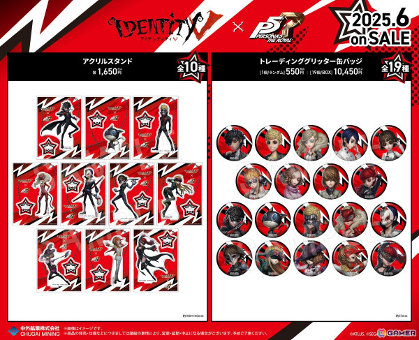 Identity V 第五人格」と「ペルソナ5 ザ・ロイヤル」のコラボグッズが