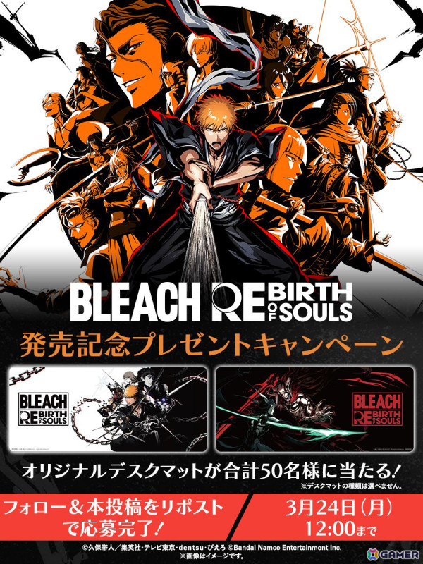 「BLEACH Rebirth of Souls」が発売！アニメ映像を使用した「ロンチトレイラー」は死神代行篇から破面篇までのストーリーにフォーカスした内容にの画像3