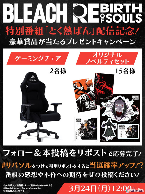 「BLEACH Rebirth of Souls」が発売！アニメ映像を使用した「ロンチトレイラー」は死神代行篇から破面篇までのストーリーにフォーカスした内容にの画像6