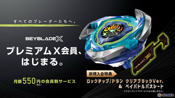 ベイブレードエックス」シリーズ初の世界大会「BEYBLADE X WORLD