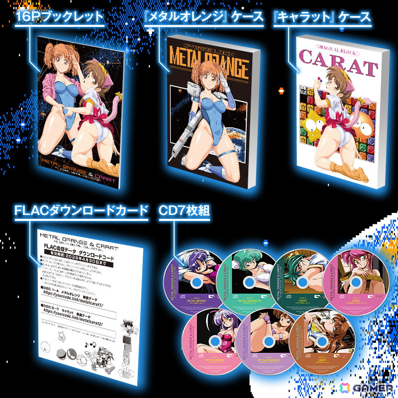 「メタルオレンジ&キャラット PC SOUND DIGITAL COLLECTION」が5月14日に発売!ジャケットアートはカスタム代表の柳ひろひこ氏による描き下ろしの画像