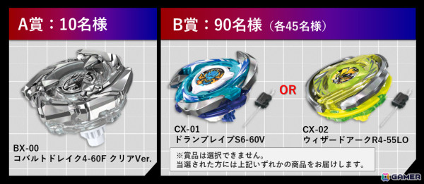 「ベイブレードエックス XONE」新作ゲームの制作が決定！DLC「ドランデジタルカラーチョイスブースター」の無料配信やセールなどの3大キャンペーンが実施の画像3