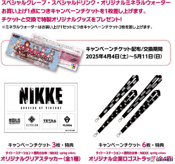 モダニア、レッドフード、ドロシーらが春の装いで登場する「タイトーステーション×勝利の女神：NIKKE -spring colors-」が4月4日より開催！の画像10