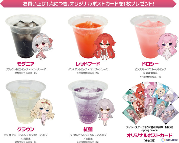 モダニア、レッドフード、ドロシーらが春の装いで登場する「タイトーステーション×勝利の女神：NIKKE -spring colors-」が4月4日より開催！の画像7