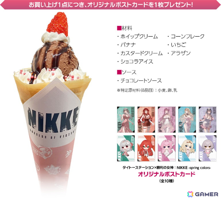 モダニア、レッドフード、ドロシーらが春の装いで登場する「タイトーステーション×勝利の女神:NIKKE -spring colors-」が4月4日より開催!の画像