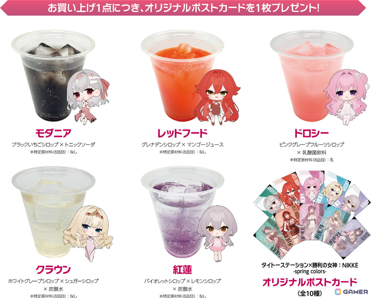 モダニア、レッドフード、ドロシーらが春の装いで登場する「タイトーステーション×勝利の女神:NIKKE -spring colors-」が4月4日より開催!の画像