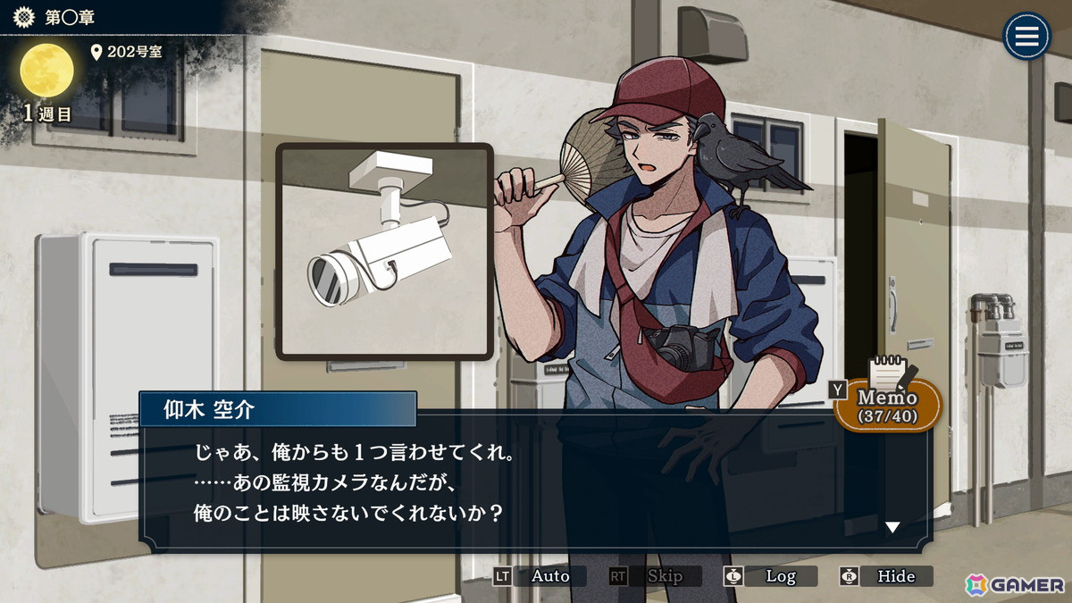 人狼風推理アドベンチャー「おやおや？大家さん！」Steam版の配信日が4月15日に決定！特別価格で購入できるアーリーアクセスは3月25日に開始の画像