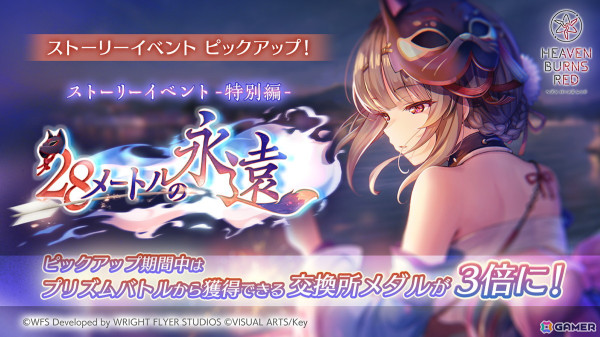 「ヘブバン」3周年ビジュアルスタイル第4弾のSS大島一千子が登場！合計1,000クォーツなどを入手できるキャンペーンもの画像10