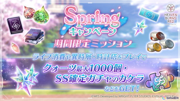 「ヘブバン」3周年ビジュアルスタイル第4弾のSS大島一千子が登場！合計1,000クォーツなどを入手できるキャンペーンもの画像4