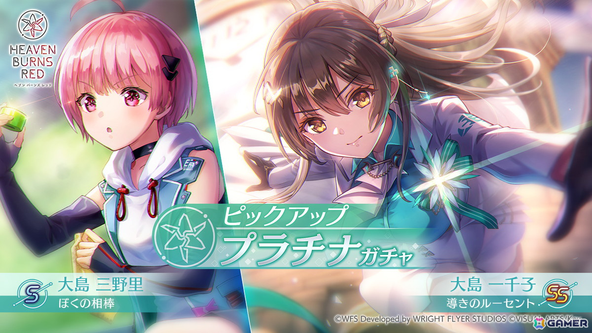 「ヘブバン」3周年ビジュアルスタイル第4弾のSS大島一千子が登場!合計1,000クォーツなどを入手できるキャンペーンもの画像