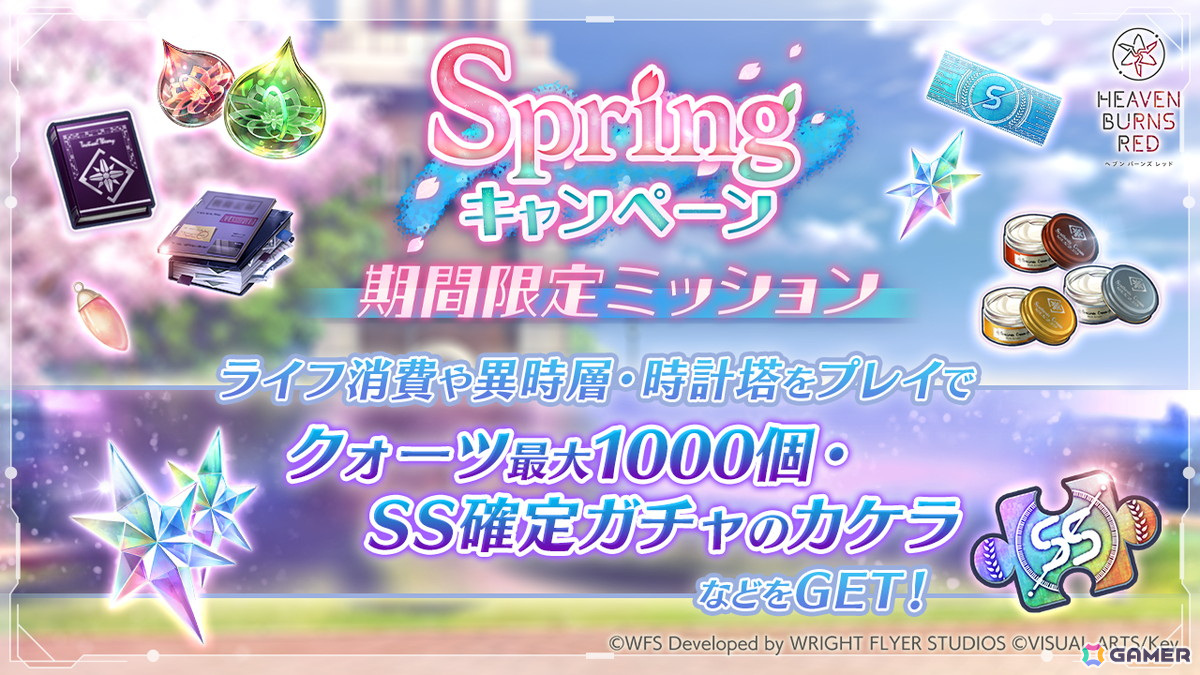 「ヘブバン」3周年ビジュアルスタイル第4弾のSS大島一千子が登場!合計1,000クォーツなどを入手できるキャンペーンもの画像