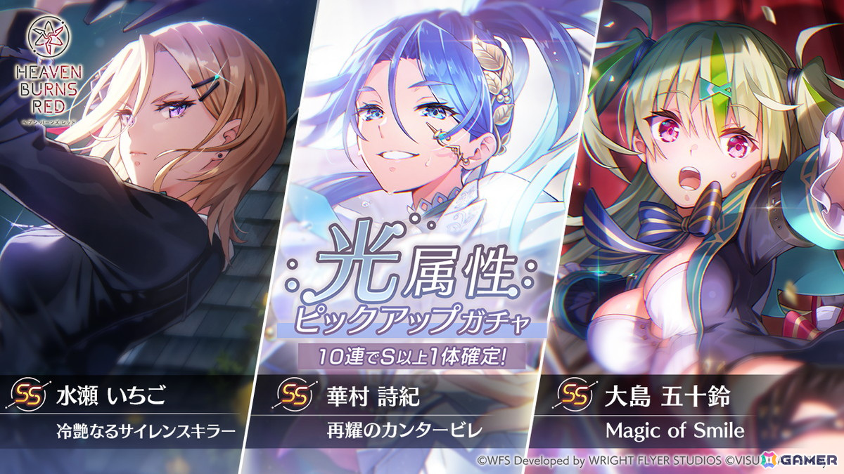 「ヘブバン」3周年ビジュアルスタイル第4弾のSS大島一千子が登場!合計1,000クォーツなどを入手できるキャンペーンもの画像