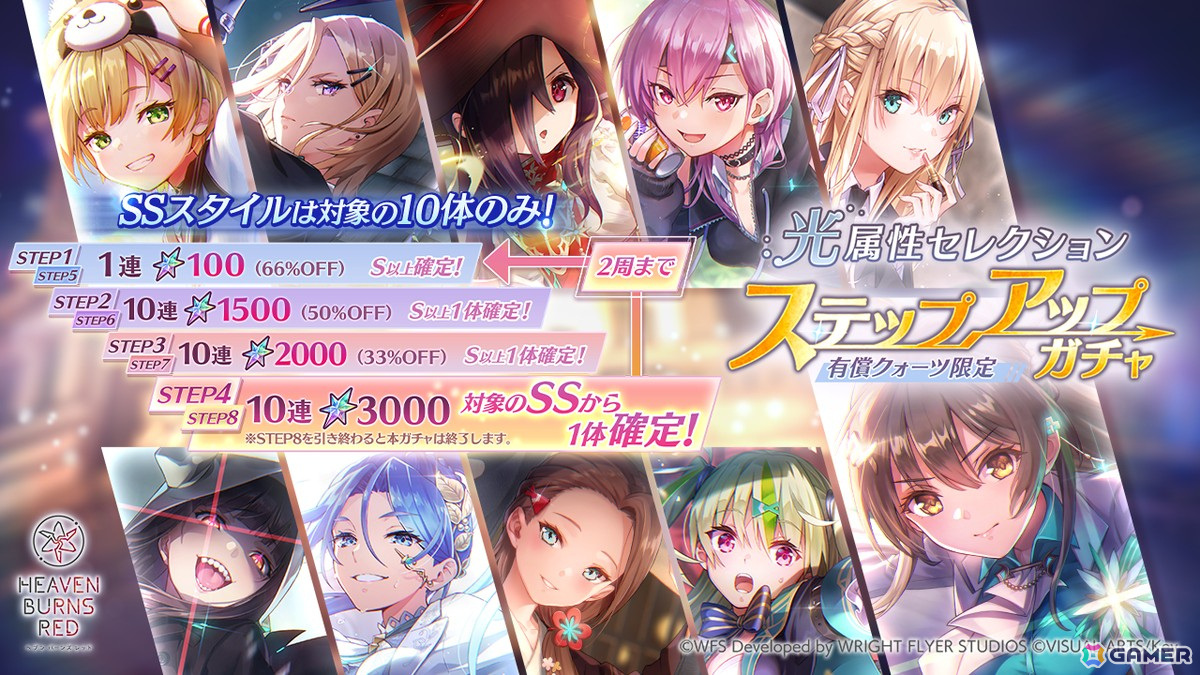 「ヘブバン」3周年ビジュアルスタイル第4弾のSS大島一千子が登場!合計1,000クォーツなどを入手できるキャンペーンもの画像
