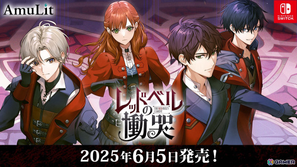 女性向けダークファンタジーADV「レッドベルの慟哭」の発売日が6月5日に決定！ヒロインとメインキャラクターのSNS用アイコン＆ヘッダー配布もの画像1