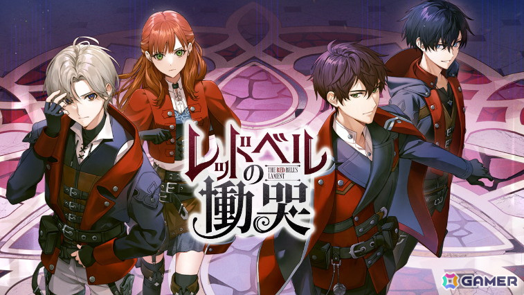 女性向けダークファンタジーADV「レッドベルの慟哭」の発売日が6月5日に決定！ヒロインとメインキャラクターのSNS用アイコン＆ヘッダー配布もの画像2
