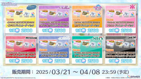 「シャニソン」765プロコラボが開催！春香、真、貴音がライブ専用Pアイドルとして登場の画像4
