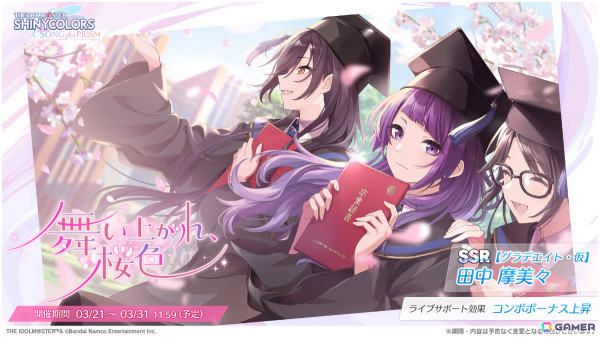 「シャニソン」765プロコラボが開催！春香、真、貴音がライブ専用Pアイドルとして登場の画像