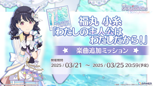 「シャニソン」765プロコラボが開催！春香、真、貴音がライブ専用Pアイドルとして登場の画像8