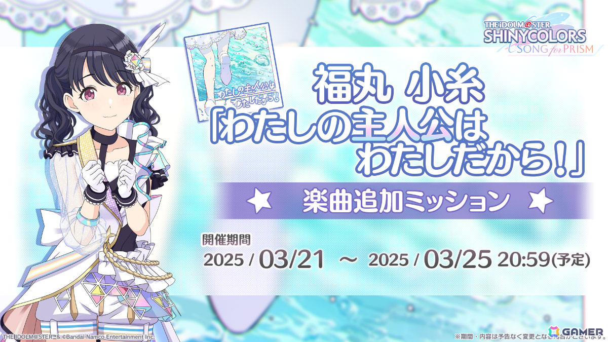 「シャニソン」765プロコラボが開催!春香、真、貴音がライブ専用Pアイドルとして登場の画像
