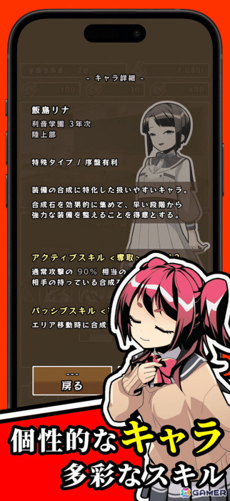 学園サバイバルRPG「100日間の学園生存」がApp Storeで配信！8名の主人公たちが謎に包まれた孤島の学園で100日間の生存を目指すの画像