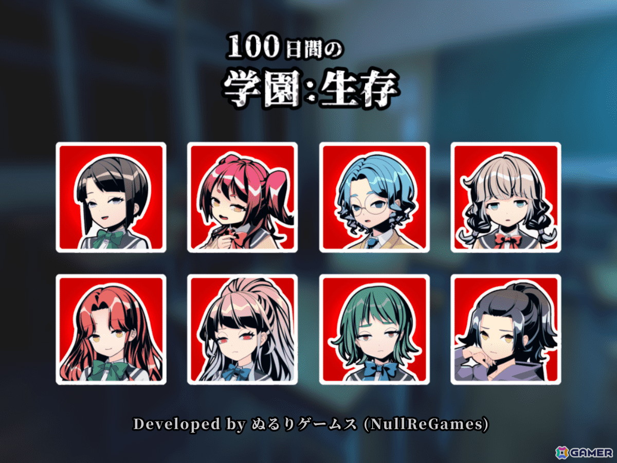 学園サバイバルRPG「100日間の学園生存」がApp Storeで配信!8名の主人公たちが謎に包まれた孤島の学園で100日間の生存を目指すの画像