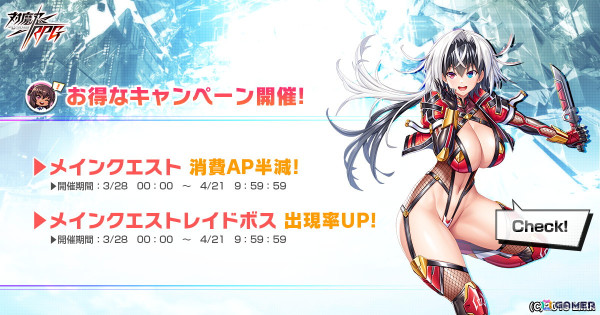 「対魔忍RPG」メインクエスト第二部3章「魔界の門」が公開！期間限定夜会ガチャの復刻もの画像3
