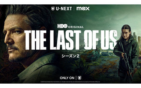 HBOオリジナルドラマ「THE LAST OF US シーズン2」4月14日よりU-NEXT独占配信！「The Last of Us Part II」の物語をもとに全7話で描く