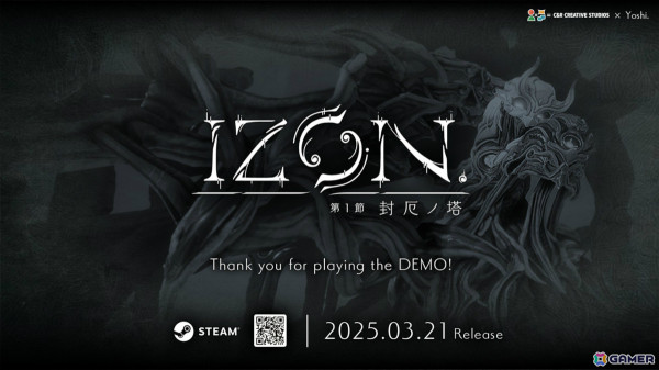 「紡ギ箱」をゲーム化した共依存ADV「IZON. 第1節 封厄ノ塔」が発売！切なくも美しい世界を破壊と創造の力で切り開けの画像1