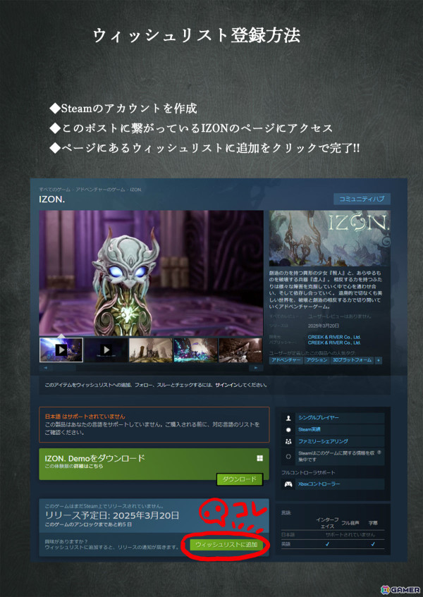 「紡ギ箱」をゲーム化した共依存ADV「IZON. 第1節 封厄ノ塔」が発売！切なくも美しい世界を破壊と創造の力で切り開けの画像