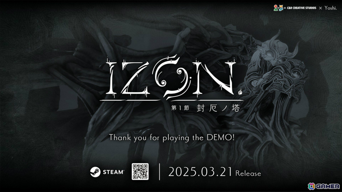 「紡ギ箱」をゲーム化した共依存ADV「IZON. 第1節 封厄ノ塔」が発売！切なくも美しい世界を破壊と創造の力で切り開けの画像