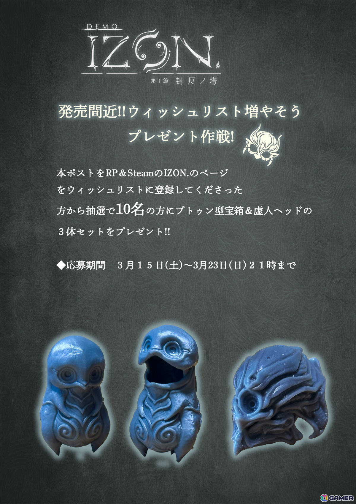 「紡ギ箱」をゲーム化した共依存ADV「IZON. 第1節 封厄ノ塔」が発売！切なくも美しい世界を破壊と創造の力で切り開けの画像5