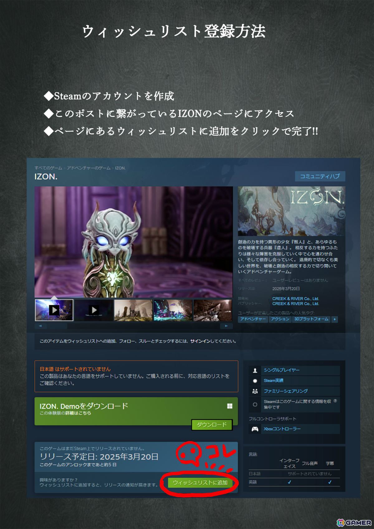 「紡ギ箱」をゲーム化した共依存ADV「IZON. 第1節 封厄ノ塔」が発売！切なくも美しい世界を破壊と創造の力で切り開けの画像6