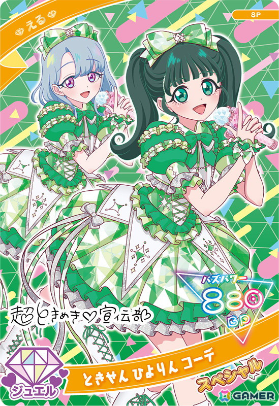 つむぎ(ときせん あきちゃん コーデ)