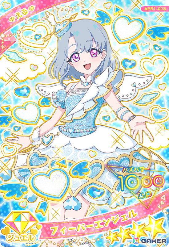える（フィーバーエンジェル）
