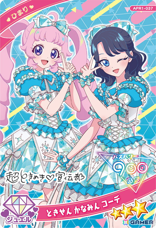 ひまり（ときせん かなみん コーデ）