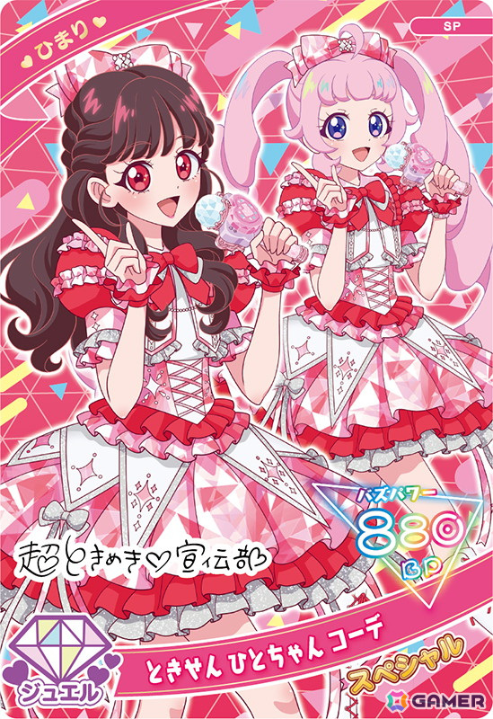 アイプリ つむぎ ときせんあきちゃんコーデ スペシャル コラボ