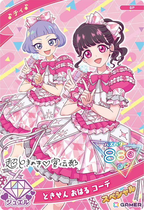 4月3日スタートの「ひみつのアイプリ リング1だん」では「超ときめき♡宣伝部」の「ひみつのふふふ」とのコラボアイプリカードが登場！の画像11