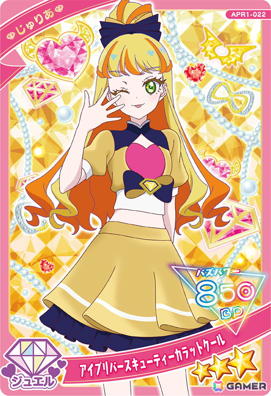 4月3日スタートの「ひみつのアイプリ リング1だん」では「超ときめき♡宣伝部」の「ひみつのふふふ」とのコラボアイプリカードが登場！の画像21