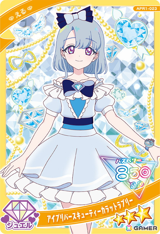 4月3日スタートの「ひみつのアイプリ リング1だん」では「超ときめき♡宣伝部」の「ひみつのふふふ」とのコラボアイプリカードが登場！の画像22