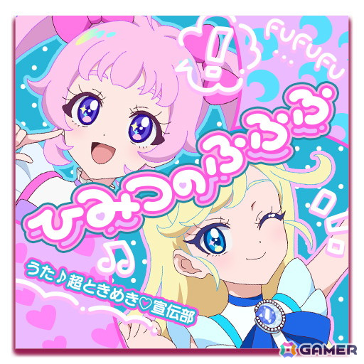 「ひみつのふふふ」CDジャケット