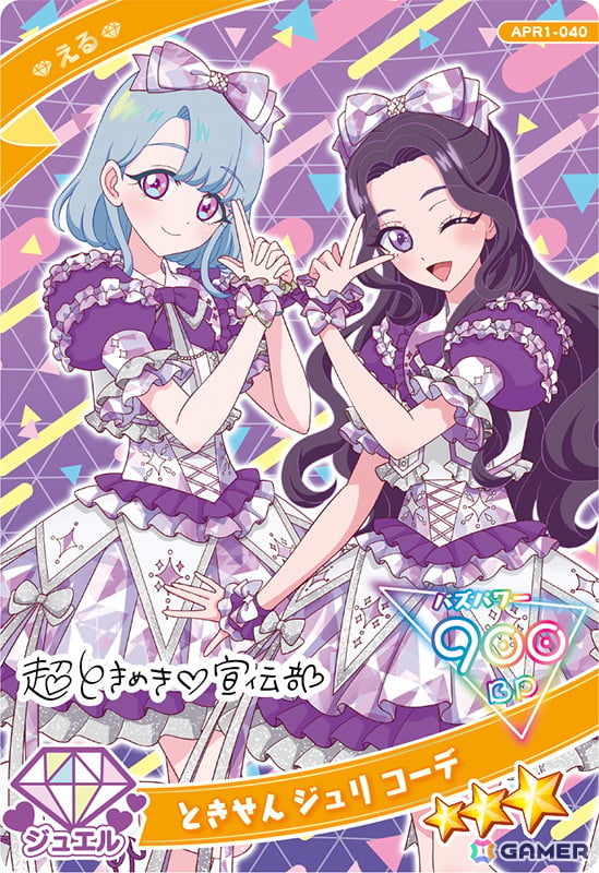 4月3日スタートの「ひみつのアイプリ リング1だん」では「超ときめき♡宣伝部」の「ひみつのふふふ」とのコラボアイプリカードが登場！の画像7