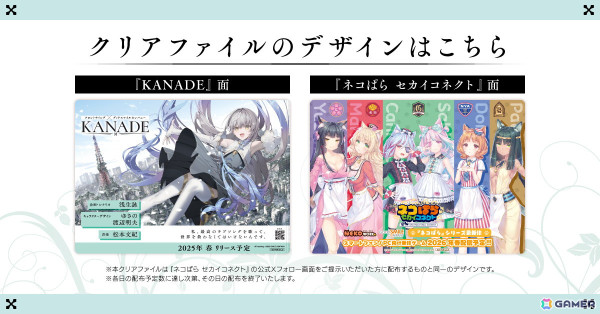 「KANADE」夏吉ゆうこさん演じるカナデが歌うOPテーマ「はじまりは恋」のリリックビデオが公開！映像ではゲームのイベントCGも初解禁の画像4