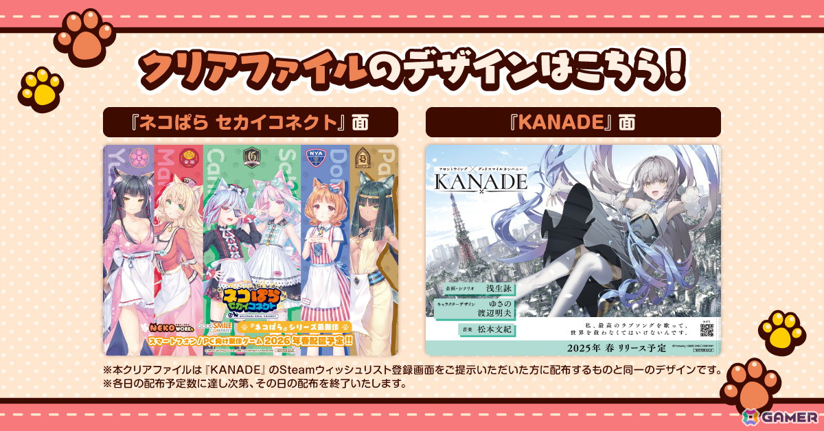 「AnimeJapan 2025」グッスマブースでゲーム「地獄楽 パラバト」「ネコぱら」など4作品が出展の画像
