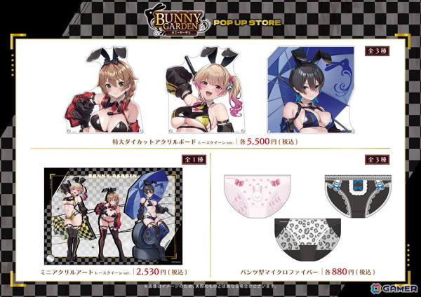 バニーガーデン POP UP STORE」が4月5日よりドン・キホーテ 秋葉原店 5