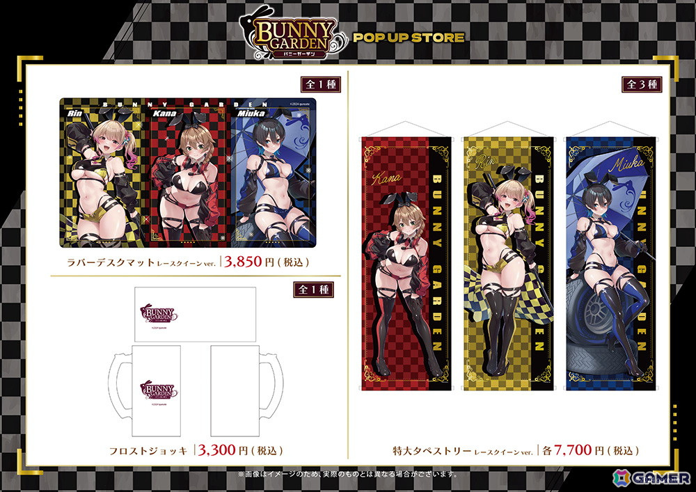 「バニーガーデン POP UP STORE」が4月5日よりドン・キホーテ 秋葉原店 5階にオープン！新作グッズの先行販売や購入者特典もの画像
