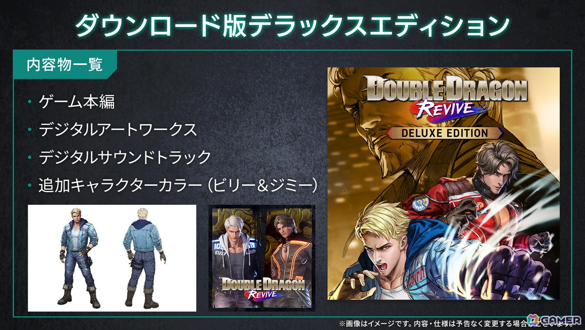 「ダブルドラゴン リヴァイヴ」予約者限定特典ゲーム「ダブルドラゴン ドッジボール」の紹介映像が公開！の画像