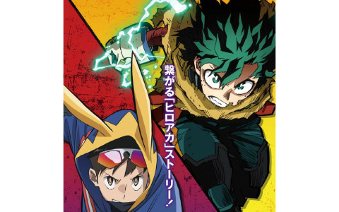 アニメ「ヴィジランテ」×「ヒロアカ」のコラボビジュアルが公開!デク役・山下大輝さんとコーイチ役・梅田修一朗さんによる対談インタビューも