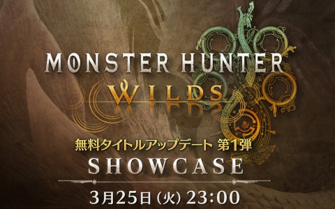 「モンスターハンターワイルズ ショーケース」が3月25日23時より配信！無料タイトルアップデート第1弾の配信日や主な内容をお届け